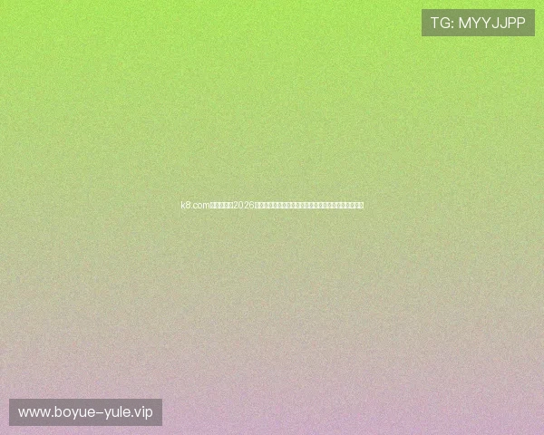 k8.com体育资讯:2026年世界杯实时比分、赛况分析与热门球员表现深度报道 k8.com体育资讯:2026年世界杯实时比分、赛况分析与热门球员表现深度报道